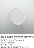 Koizumi ߾ 磻ɥǥե塼 XE54307þʾҲþ̿䡦ƥꥢΡڥ饤ȥ