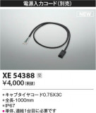 Koizumi ߾ Ÿϥ XE54388þʾҲþ̿䡦ƥꥢΡڥ饤ȥ
