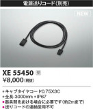 Koizumi ߾ Ÿꥳ XE55450þʾҲþ̿䡦ƥꥢΡڥ饤ȥ