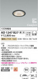 Koizumi ߾ ⵤ̩SB饤 AD1247B27þʾҲþ̿䡦ƥꥢΡڥ饤ȥ
