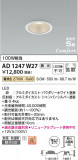 Koizumi ߾ ⵤ̩SB饤 AD1247W27þʾҲþ̿䡦ƥꥢΡڥ饤ȥ