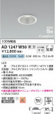 Koizumi ߾ ⵤ̩SB饤 AD1247W50þʾҲþ̿䡦ƥꥢΡڥ饤ȥ