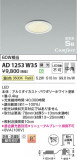 Koizumi ߾ ⵤ̩SB饤 AD1253W35þʾҲþ̿䡦ƥꥢΡڥ饤ȥ