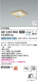 Koizumi ߾ ⵤ̩SB饤 AD1255N50þʾҲþ̿䡦ƥꥢΡڥ饤ȥ