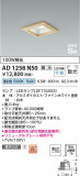Koizumi ߾ ⵤ̩SB饤 AD1258N50þʾҲþ̿䡦ƥꥢΡڥ饤ȥ
