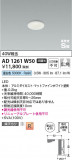 Koizumi ߾ ⵤ̩SB饤 AD1261W50þʾҲþ̿䡦ƥꥢΡڥ饤ȥ