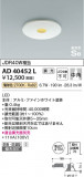 Koizumi ߾ ⵤ̩SB饤 AD40452LþʾҲþ̿䡦ƥꥢΡڥ饤ȥ