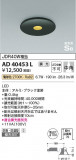 Koizumi ߾ ⵤ̩SB饤 AD40453LþʾҲþ̿䡦ƥꥢΡڥ饤ȥ