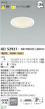 Koizumi ߾ 饤 AD52921þʾҲþ̿䡦ƥꥢΡڥ饤ȥ