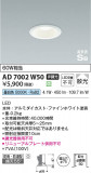 Koizumi ߾ ⵤ̩SB饤 AD7002W50þʾҲþ̿䡦ƥꥢΡڥ饤ȥ