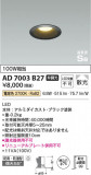Koizumi ߾ ⵤ̩SB饤 AD7003B27þʾҲþ̿䡦ƥꥢΡڥ饤ȥ