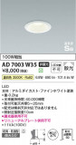 Koizumi ߾ ⵤ̩SB饤 AD7003W35þʾҲþ̿䡦ƥꥢΡڥ饤ȥ