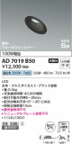 Koizumi ߾ ⵤ̩SB饤 AD7019B50þʾҲþ̿䡦ƥꥢΡڥ饤ȥ