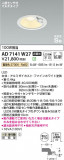 Koizumi ߾ ⵤ̩SB饤 AD7141W27þʾҲþ̿䡦ƥꥢΡڥ饤ȥ