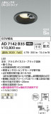 Koizumi ߾ ⵤ̩SB饤 AD7142B35þʾҲþ̿䡦ƥꥢΡڥ饤ȥ