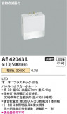Koizumi ߾ ݰ AE42043LþʾҲþ̿䡦ƥꥢΡڥ饤ȥ