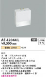Koizumi ߾ ݰ AE42044LþʾҲþ̿䡦ƥꥢΡڥ饤ȥ