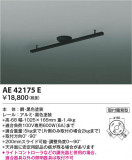 Koizumi ߾ 饤ƥ󥰥 AE42175EþʾҲþ̿䡦ƥꥢΡڥ饤ȥ
