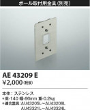 Koizumi ߾ ն AE43209EþʾҲþ̿䡦ƥꥢΡڥ饤ȥ