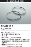 Koizumi ߾ ն AE43210EþʾҲþ̿䡦ƥꥢΡڥ饤ȥ