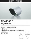 Koizumi ߾ ա AE44105EþʾҲþ̿䡦ƥꥢΡڥ饤ȥ