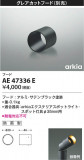 Koizumi ߾ ա AE47336EþʾҲþ̿䡦ƥꥢΡڥ饤ȥ