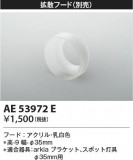 Koizumi ߾ ա AE53972EþʾҲþ̿䡦ƥꥢΡڥ饤ȥ