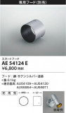 Koizumi ߾ ա AE54124EþʾҲþ̿䡦ƥꥢΡڥ饤ȥ