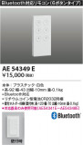 Koizumi ߾ Bluetoothб⥳ AE54349EþʾҲþ̿䡦ƥꥢΡڥ饤ȥ