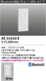 Koizumi ߾ Bluetoothб⥳ AE54350EþʾҲþ̿䡦ƥꥢΡڥ饤ȥ