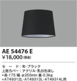 Koizumi ߾  AE54476EþʾҲþ̿䡦ƥꥢΡڥ饤ȥ