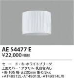 Koizumi ߾  AE54477EþʾҲþ̿䡦ƥꥢΡڥ饤ȥ