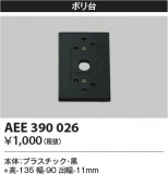 Koizumi ߾  AEE390026þʾҲþ̿䡦ƥꥢΡڥ饤ȥ