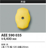 Koizumi ߾  AEE590035þʾҲþ̿䡦ƥꥢΡڥ饤ȥ