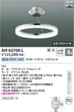 Koizumi ߾  AH42700LþʾҲþ̿䡦ƥꥢΡڥ饤ȥ
