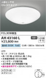 Koizumi ߾  AH43160LþʾҲþ̿䡦ƥꥢΡڥ饤ȥ