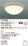 Koizumi ߾  AH47012LþʾҲþ̿䡦ƥꥢΡڥ饤ȥ