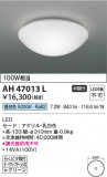 Koizumi ߾  AH47013LþʾҲþ̿䡦ƥꥢΡڥ饤ȥ