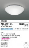 Koizumi ߾  AH47015LþʾҲþ̿䡦ƥꥢΡڥ饤ȥ