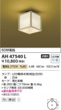Koizumi ߾  AH47540LþʾҲþ̿䡦ƥꥢΡڥ饤ȥ