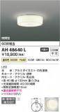 Koizumi ߾  AH48640LþʾҲþ̿䡦ƥꥢΡڥ饤ȥ