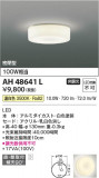Koizumi ߾  AH48641LþʾҲþ̿䡦ƥꥢΡڥ饤ȥ