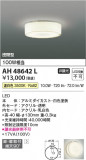 Koizumi ߾  AH48642LþʾҲþ̿䡦ƥꥢΡڥ饤ȥ