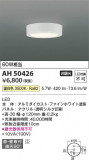 Koizumi ߾  AH50426þʾҲþ̿䡦ƥꥢΡڥ饤ȥ