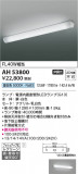 Koizumi ߾ å饤 AH53800þʾҲþ̿䡦ƥꥢΡڥ饤ȥ