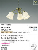 Koizumi ߾ ڥ AP39967LþʾҲþ̿䡦ƥꥢΡڥ饤ȥ