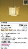 Koizumi ߾ ڥ AP40519LþʾҲþ̿䡦ƥꥢΡڥ饤ȥ