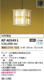 Koizumi ߾ ڥ AP40549LþʾҲþ̿䡦ƥꥢΡڥ饤ȥ