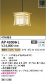 Koizumi ߾ ڥ AP43036LþʾҲþ̿䡦ƥꥢΡڥ饤ȥ