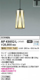 Koizumi ߾ ڥ AP43052LþʾҲþ̿䡦ƥꥢΡڥ饤ȥ